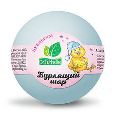 Dr.Tuttelle, Соль для ванн «Бурлящий шар», бубльгум, 120 г