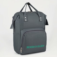 Рюкзак с карманом Nazamok