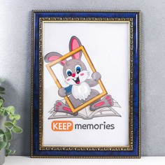 Фоторамка пластик формат а4 21х30 см бирюза (784) Keep Memories