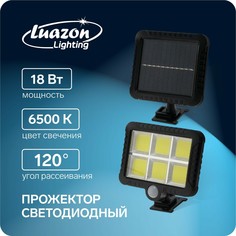 Прожектор светодиодный на выносной солнечной батарее 18 вт, cob led, 6500к Luazon Lighting