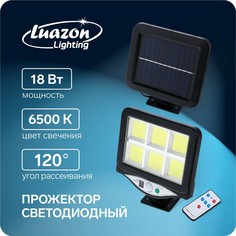 Прожектор светодиодный на выносной солнечной батарее, пульт, 18 вт, cob led, 6500к Luazon Lighting