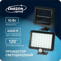 Прожектор светодиодный на выносной солнечной батарее 10 вт, 56 led, 6500к Luazon Lighting