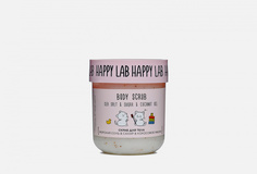 Скраб для тела Happy LAB