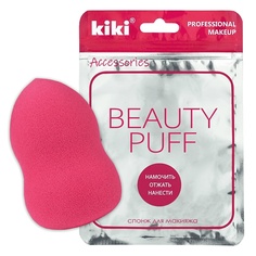 Спонж для макияжа BEAUTY PUFF SP-01 Kiki