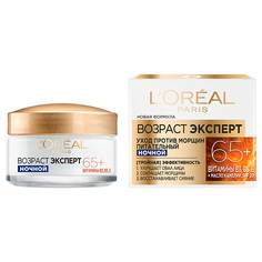 Крем для лица ночной LOREAL ВОЗРАСТ ЭКСПЕРТ питательный против морщин 65+ мультивитамины 50 мл L'Oreal