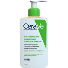 Пенящееся масло CERAVE увлажняющее и очищающее для нормальной, сухой и склонной к атопии кожи 236 мл