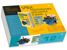 Конструктор Arduino Дерзай! Наборы по электронике SPBot Робототехника в школе и дома + книга 978-5-9775-6857-9