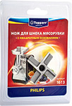 Нож для мясорубок Topperr PHILIPS 1613