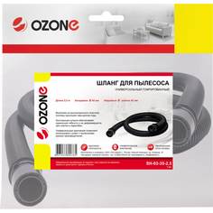 Универсальный гофрированный шланг для пылесоса OZONE