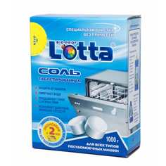 Таблетированная соль для посудомоечных машин LOTTA