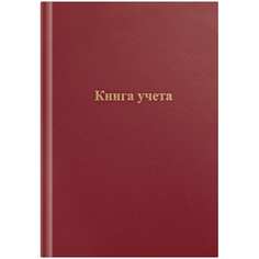 Книга учета OfficeSpace