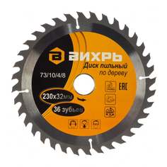 Пильный диск по дереву Вихрь