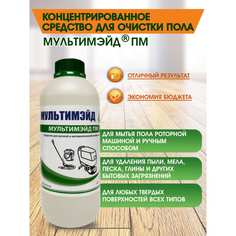 Нейтральное низкопенное моющее средство Мультимэйд