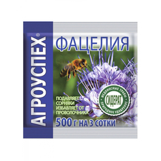 Фацелии семена Агроуспех
