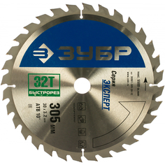 Пильный диск по дереву ЗУБР