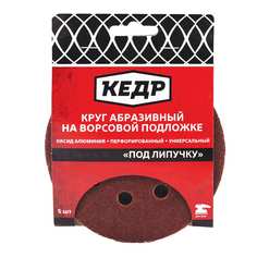 Перфорированный абразивный круг Кедр