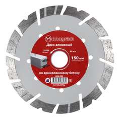 Турбосегментный алмазный диск MONOGRAM