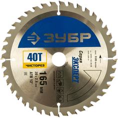 Пильный диск по дереву ЗУБР