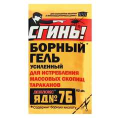 Усиленный гель от тараканов СГИНЬ!