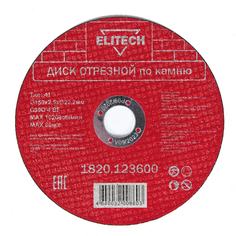 Отрезной диск по камню Elitech