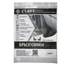 Передние брызговики для Lada Largus СТАРТ