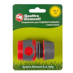 Быстроразъемный соединитель для шланга QUATTRO ELEMENTI