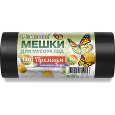 Мешки для мусора Ромашка Romashka