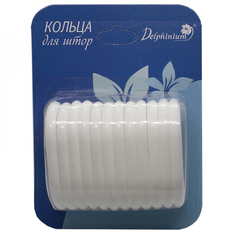 Набор колец для штор Delphinium
