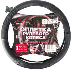 Оплетка на руль Arnezi
