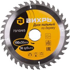 Пильный диск по дереву Вихрь