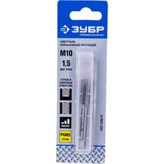 Машинно-ручной метчик ЗУБР