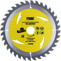 Твердосплавный диск пильный по дереву Гранит