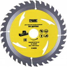 Твердосплавный диск пильный по дереву Гранит