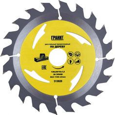 Твердосплавный диск пильный по дереву Гранит
