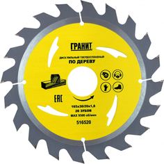 Твердосплавный диск пильный по дереву Гранит