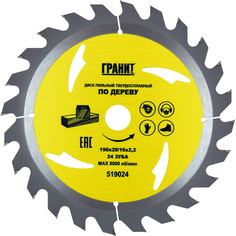 Твердосплавный диск пильный по дереву Гранит