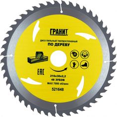 Твердосплавный диск пильный по дереву Гранит