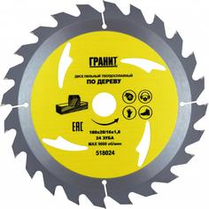 Твердосплавный диск пильный по дереву Гранит