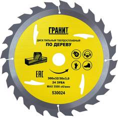 Твердосплавный диск пильный по дереву Гранит