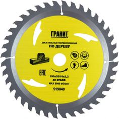 Твердосплавный диск пильный по дереву Гранит