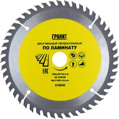 Твердосплавный диск пильный по ламинату Гранит