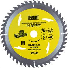 Твердосплавный диск пильный по дереву Гранит