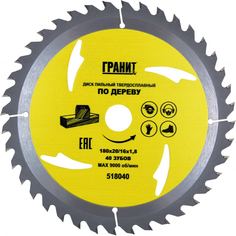 Твердосплавный диск пильный по дереву Гранит
