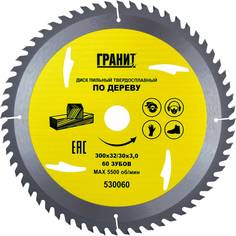 Твердосплавный диск пильный по дереву Гранит