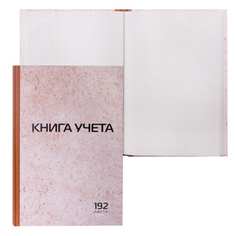 Книга учета Staff