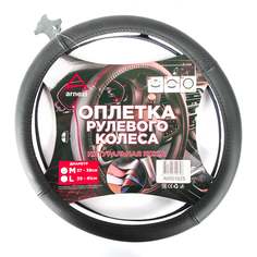 Оплетка на руль Arnezi