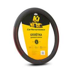 Оплетка руля CarPerformance