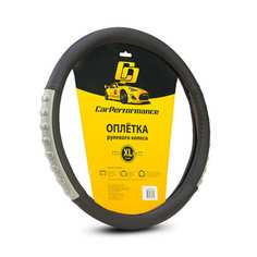 Оплетка руля CarPerformance