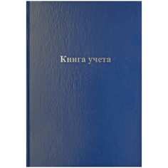 Книга учета OfficeSpace