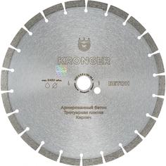 Сегментный алмазный диск по бетону,кирпичу Kronger
